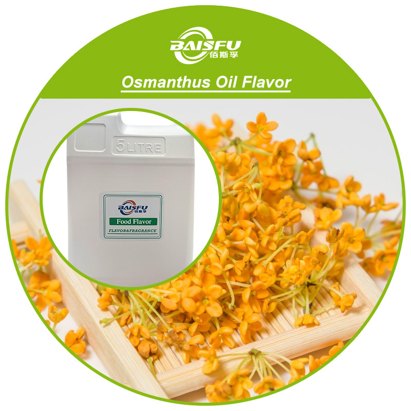 01--桂花油香精-Osmanthus Oil Flavor (3).jpg