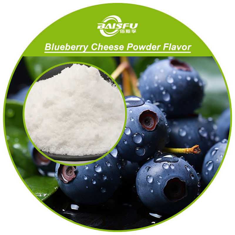 01--蓝莓奶酪粉末香精-Blueberry Cheese Powder Flavor (3).jpg