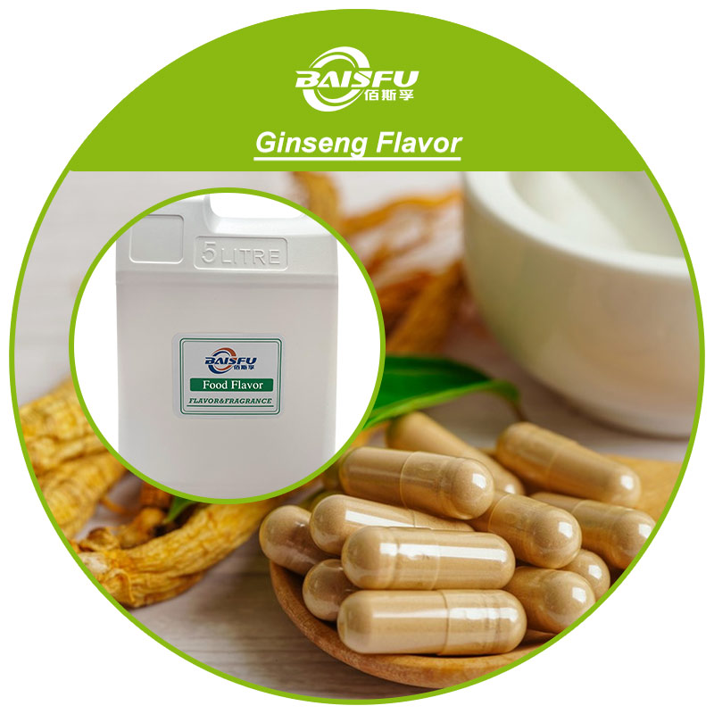 01---人参香精-Ginseng Flavor (3).jpg