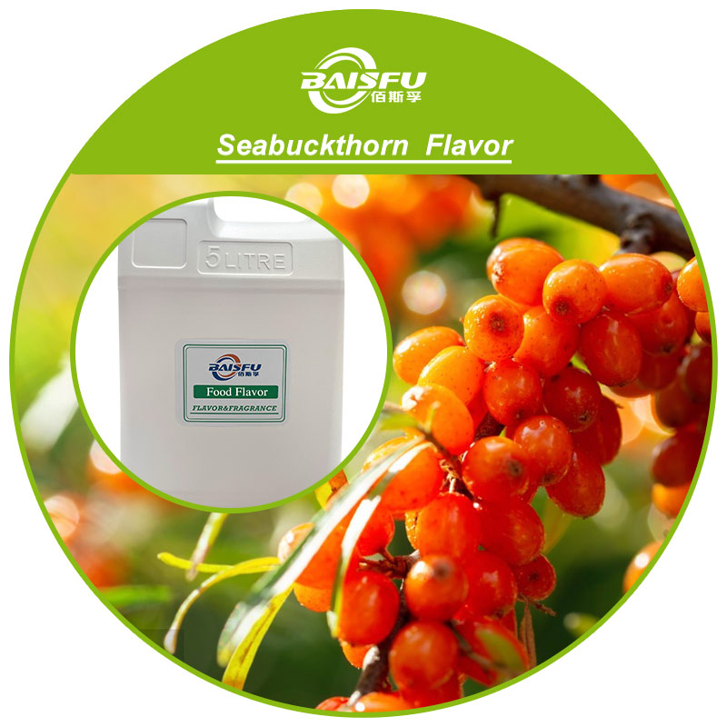 01--沙棘香精-Seabuckthorn  Flavor (3).jpg