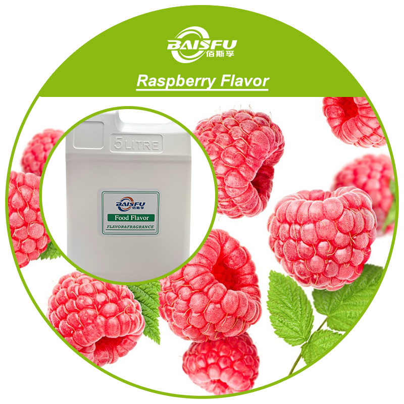 01--树莓香精-Raspberry Flavor (3).jpg