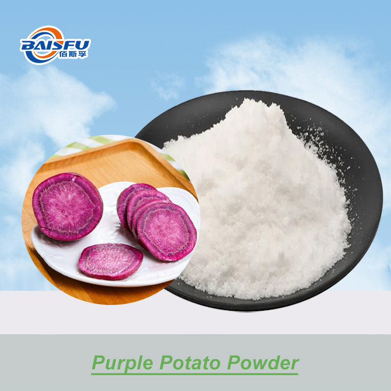 Высококачественное фиолетовое сухое картофельное крахмальное порошковое картофельное белковое питание ароматизация 100% фиолетового порошкового вкуса картофеля